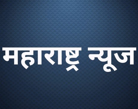 Maharashtra News
